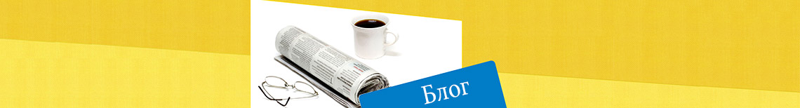 Блог